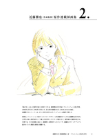 海がきこえる THE VISUAL COLLECTION 　イメージ