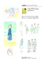 海がきこえる THE VISUAL COLLECTION 　イメージ
