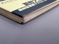［ 古書 ］ロマン・アルバム増刊 高荷義之 アニメ・イラスト集（帯付）　イメージ