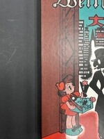 ［ 古書 ］長篇科学冒険漫画 メトロポリス〔大都会〕　イメージ