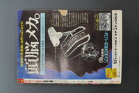 ［ 古書 ］週刊少年チャンピオン 1977年（2月7日号）7号　イメージ