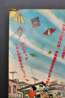 ［ 古書 ］週刊少年チャンピオン 1977年（2月7日号）7号　イメージ