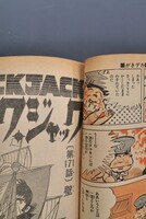 ［ 古書 ］週刊少年チャンピオン 1977年（5月9日号）20号　イメージ