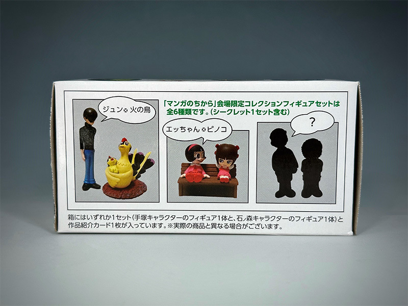 Amazon.co.jp: 手塚治虫×石ノ森章太郎 マンガのちから 会場限定