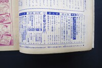 ［ 古書 ］週刊少年サンデー 1960年2月14日号　イメージ