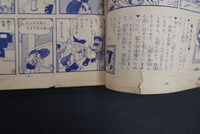 ［ 古書 ］週刊少年サンデー 1960年2月14日号　イメージ