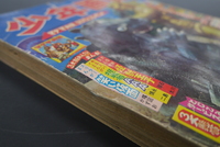 ［ 古書 ］少年画報 昭和42年新年号 1967年1月 イメージ