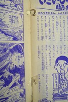 ［ 古書 ］少年画報 昭和42年新年号 1967年1月 イメージ
