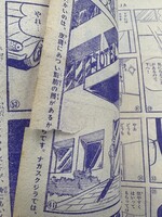 古書 ］週刊少年キング 1966年10月30日号（43号）』 販売ページ
