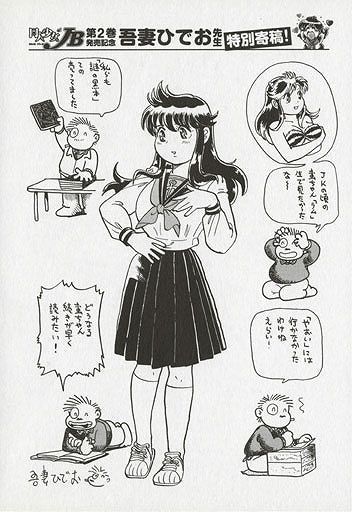 ワンダー・AZUMA HIDEO・ランド イメージ4