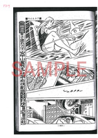 【仮予約】ワイルド7 1974-75 運命の七星 ［生原稿ver.］ 上・下 特典付スペシャルセット イメージ