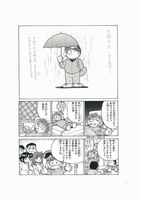 ワンダー・AZUMA HIDEO・ランド イメージ6