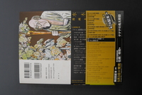 ［ 古書 ］水木しげる漫画大全集 「ガロ」掲載作品　イメージ