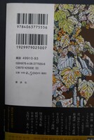 ［ 古書 ］水木しげる漫画大全集 「ガロ」掲載作品　イメージ