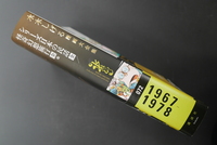 ［ 古書 ］水木しげる漫画大全集 シリーズ日本の民話［全］／怪奇幻想紀行［全］　イメージ