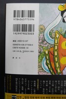 ［ 古書 ］水木しげる漫画大全集 シリーズ日本の民話［全］／怪奇幻想紀行［全］　イメージ