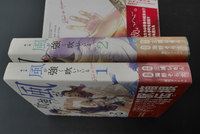 ［ 古書 ］新装版 風が強く吹いている 全4巻　イメージ