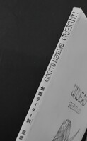 ［ 古書 ］UNDEAD GREENBLOOD -仮面ライダー剣（ブレイド） 韮沢靖 アンデッドワークス 新装版（表紙欠）　イメージ