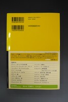 ［ 古書 ］短篇コレクション Ⅱ 池澤夏樹=個人編集 世界文学全集 第3集　イメージ