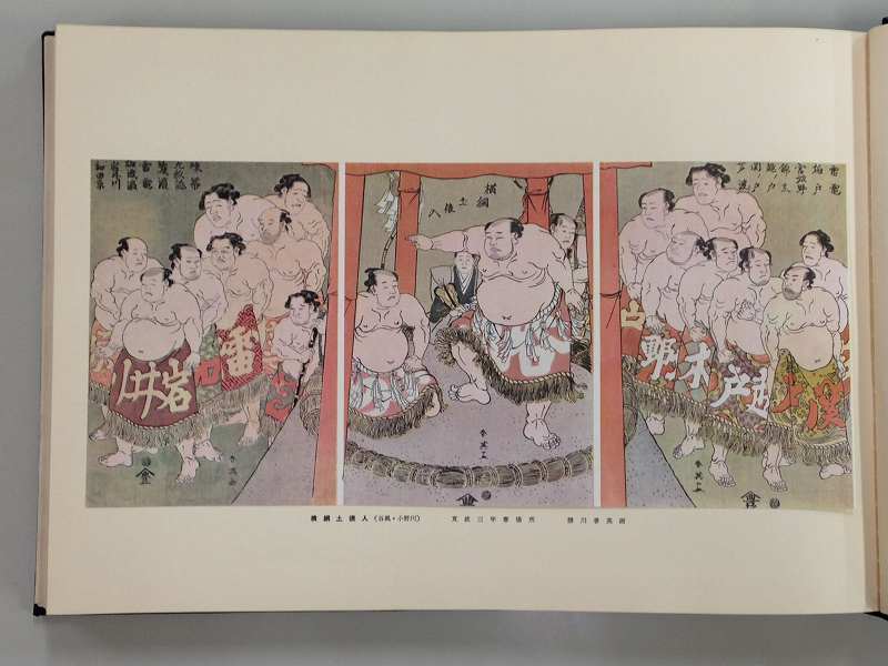 日本相撲史 2巻セット（酒井忠正）』 販売ページ | 復刊ドットコム