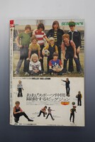 ［ 古書 ］週刊少年チャンピオン 1974年（7月8日号）29号　イメージ