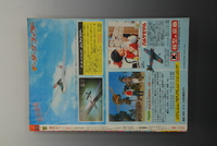 ［ 古書 ］週刊少年チャンピオン 1974年（8月19日号）35号　イメージ