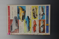 ［ 古書 ］週刊少年チャンピオン 1974年（9月9日号）38号　イメージ