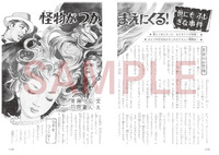 ’60年代ミステリー画報 「世にもふしぎな事件」 イメージ