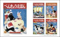 もぐらのアトリエ ～もりやすじ画集 4～ イメージ