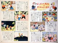 もぐらのアトリエ ～もりやすじ画集 4～ 