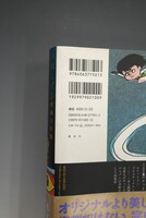 ［ 古書 ］水木しげる漫画大全集 貸本漫画集 1 ロケットマン 他　イメージ