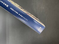 ［ 古書 ］国芳イズム　イメージ