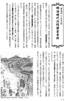 日本怪奇事件史 3・4巻合本（明治・大正・昭和・惨劇・死生合本）　イメージ