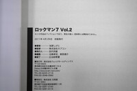 ［ 古書 ］ロックマン７ Vol.2　イメージ