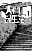 人間昆虫記 ≪オリジナル版≫ イメージ