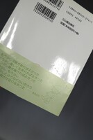 ［ 古書 ］心の絵本 ところであなたは…？　イメージ