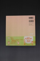［ 古書 ］とびだせ！ 長谷川義史 ぼくの歩いてきた道　イメージ