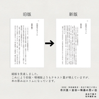 新版『映画編集者・長田千鶴子が語る 市川崑×金田一映画の思い出』復刊ドットコム限定カバー　イメージ