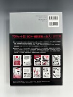［ 古書 ］MW（ムウ） 《オリジナル版》 BOX　イメージ