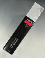 ［ 古書 ］MW（ムウ） 《オリジナル版》 BOX　イメージ