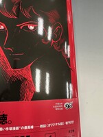 ［ 古書 ］MW（ムウ） 《オリジナル版》 BOX　イメージ