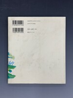 ［ 古書 ］てつがくのライオン　イメージ