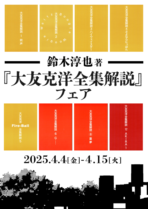 絶版・レア本を皆さまの投票で復刻 | 復刊ドットコム