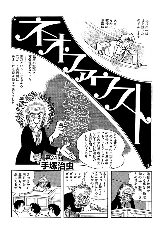 ネオ・ファウスト 《オリジナル版》（手塚治虫）』 販売ページ
