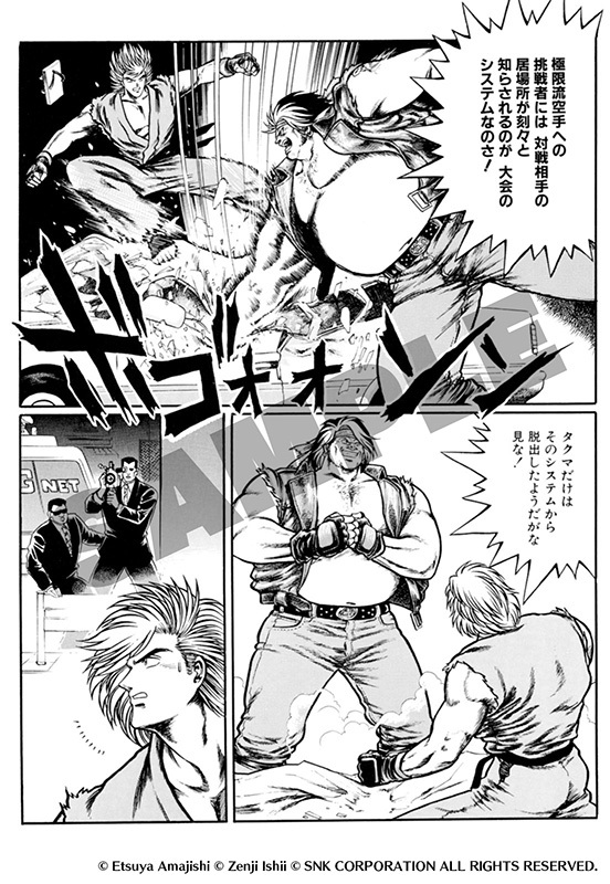 電子書籍】龍虎の拳2 Vol.1（天獅子悦也 著 ／ 石井ぜんじ