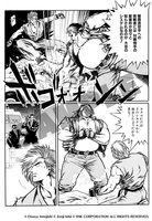 電子書籍】龍虎の拳2 Vol.1（天獅子悦也 著 ／ 石井ぜんじ