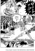 電子書籍】龍虎の拳2 Vol.1（天獅子悦也 著 ／ 石井ぜんじ
