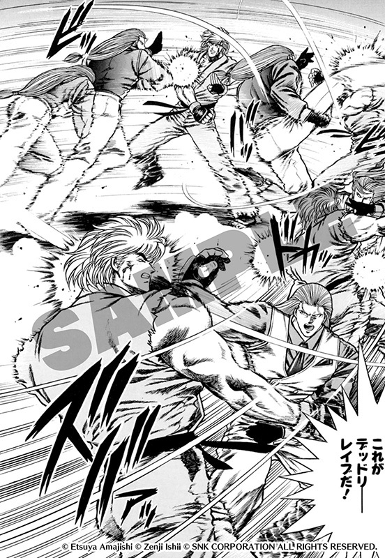 電子書籍】龍虎の拳2 Vol.2（天獅子悦也 著 ／ 石井ぜんじ