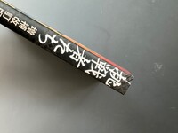 ［ 古書 ］挑戦者たち 増補改訂版　イメージ