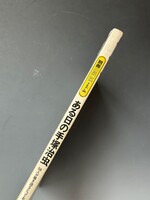 ［ 古書 ］別冊 COMIC BOX vol.4 ある日の手塚治虫　イメージ